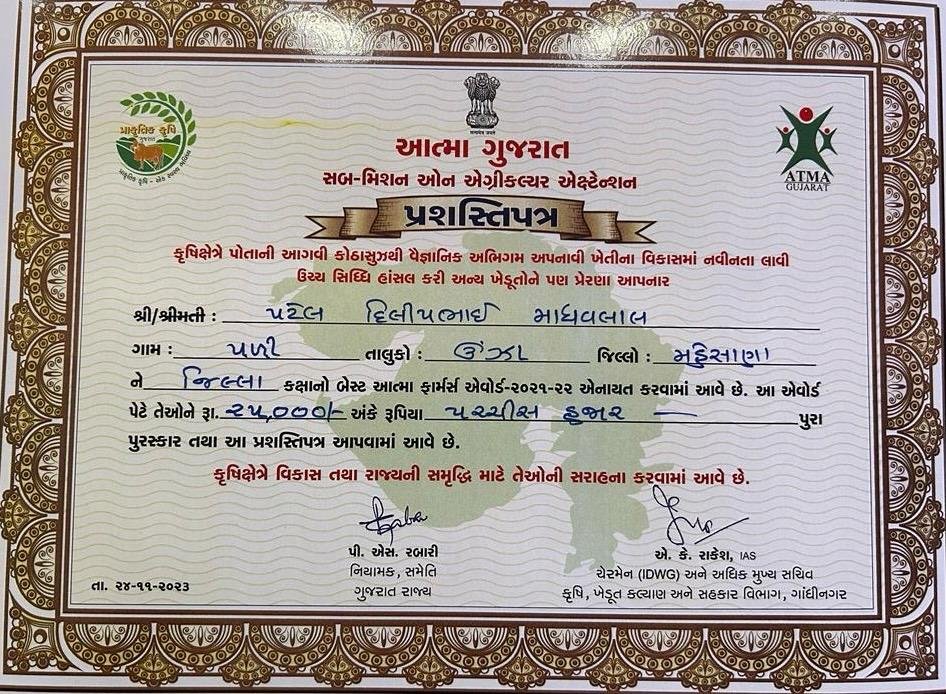 Existing farm certification document preview